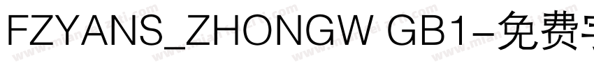 FZYANS_ZHONGW GB1字体转换